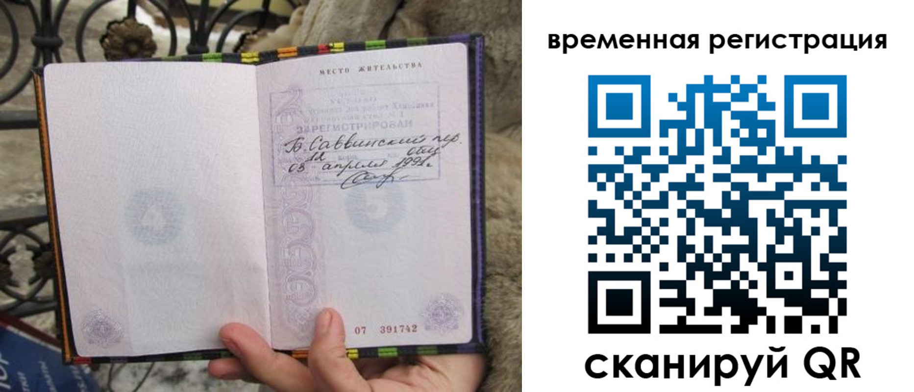прописка от собственника в Лениногорске