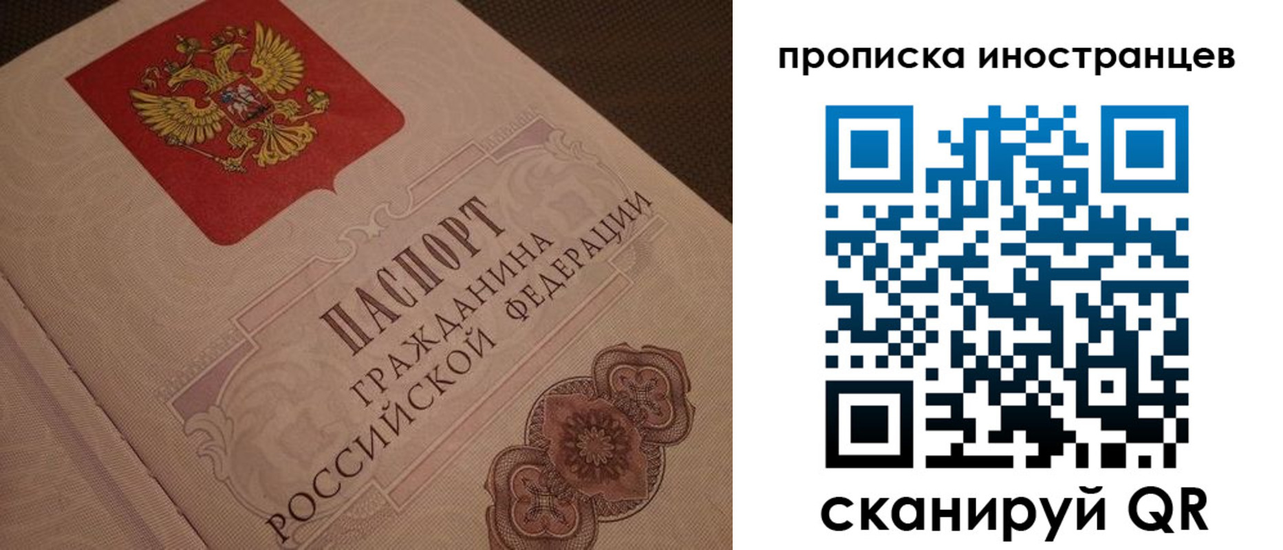 временная регистрация адрес в Лениногорске